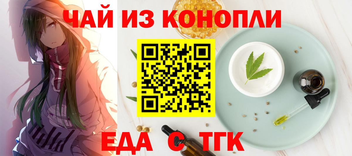 Canna-Cookies марихуана Кольчугино