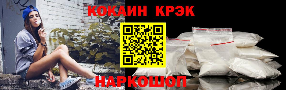 Cocaine 97% Кольчугино