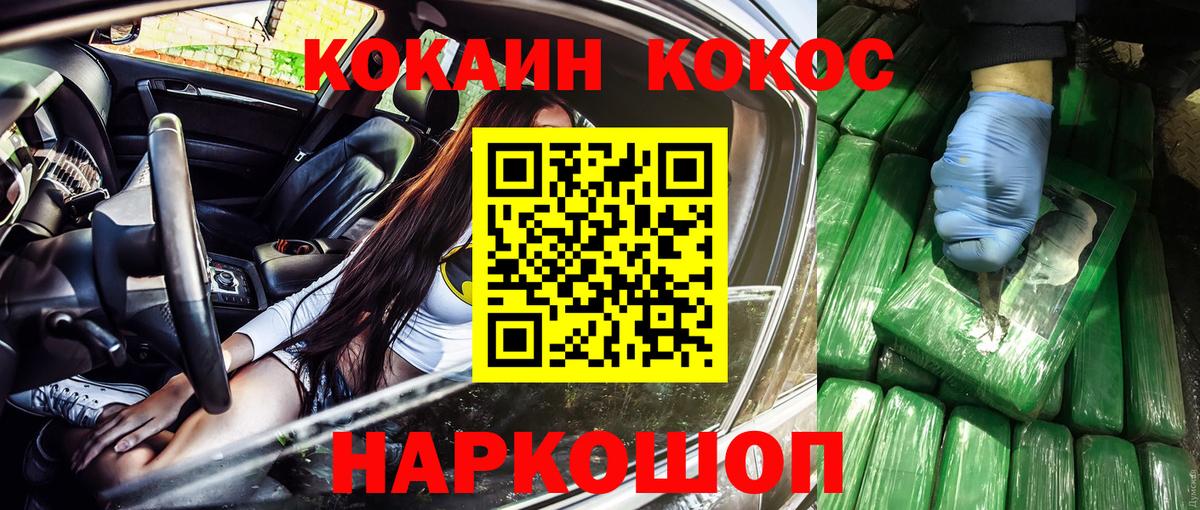 COCAIN Перу  Вход с VPN  Cocaine Columbia  Кольчугино 