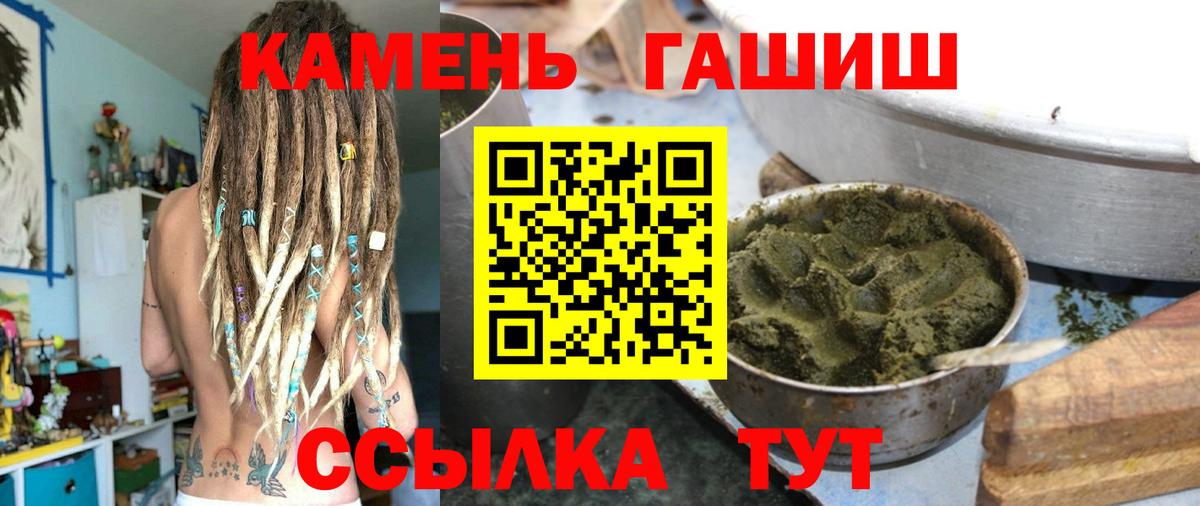 Гашиш хэш  Вход с VPN  как найти закладки  Кольчугино 