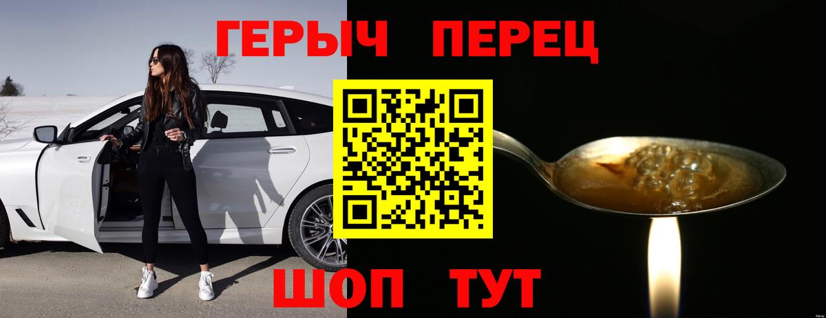 ГЕРОИН  Вход с VPN  Кольчугино  ГЕРОИН VHQ 