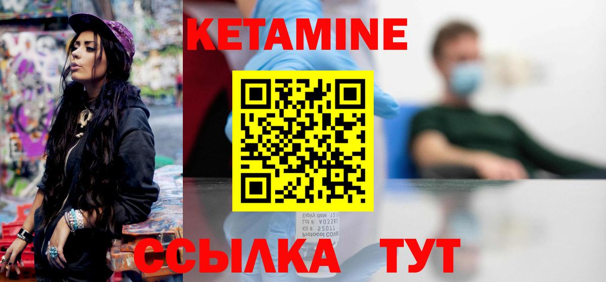 Кольчугино  КЕТАМИН VHQ  Вход с VPN 