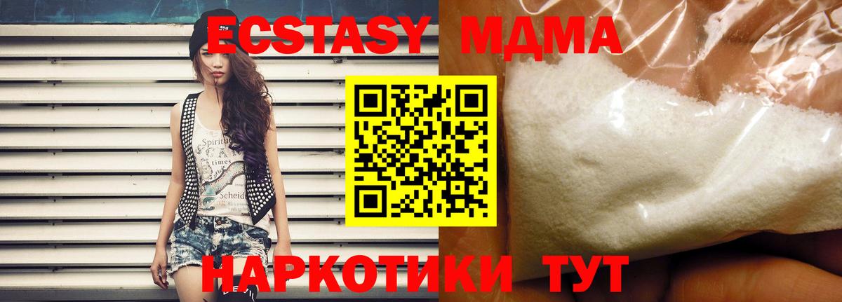 MDMA молли  Вход с VPN  Кольчугино  МДМА  MDMA crystal 