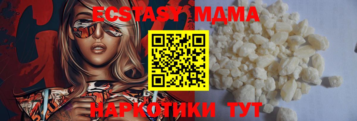 MDMA кристаллы Кольчугино