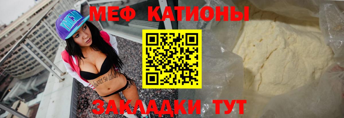 Мефедрон  Вход с VPN  Меф mephedrone  Кольчугино  МЕФ mephedrone 