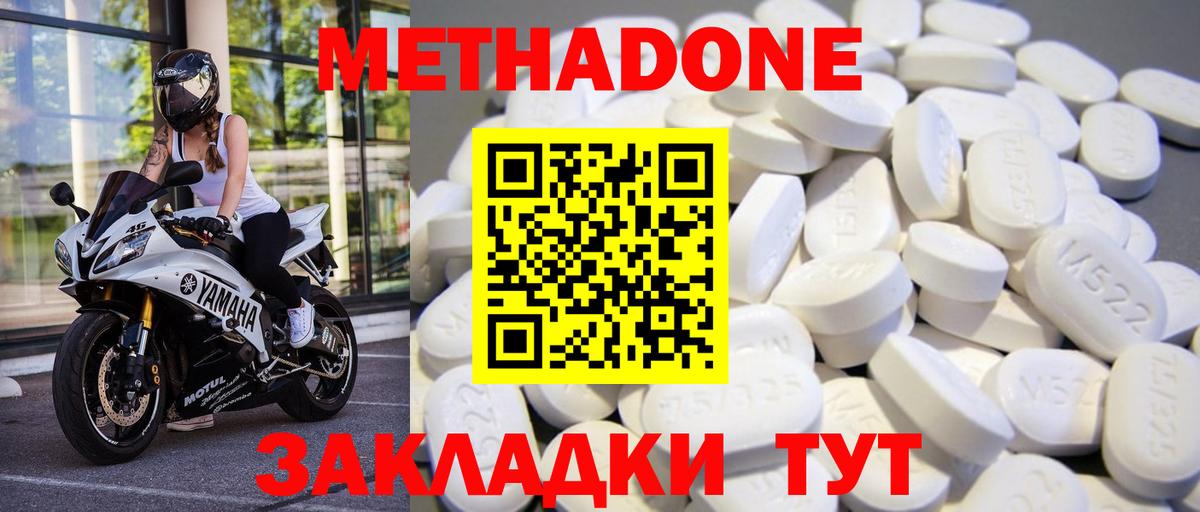 МЕТАДОН мёд  Вход с VPN  МЕТАДОН methadone  Кольчугино 