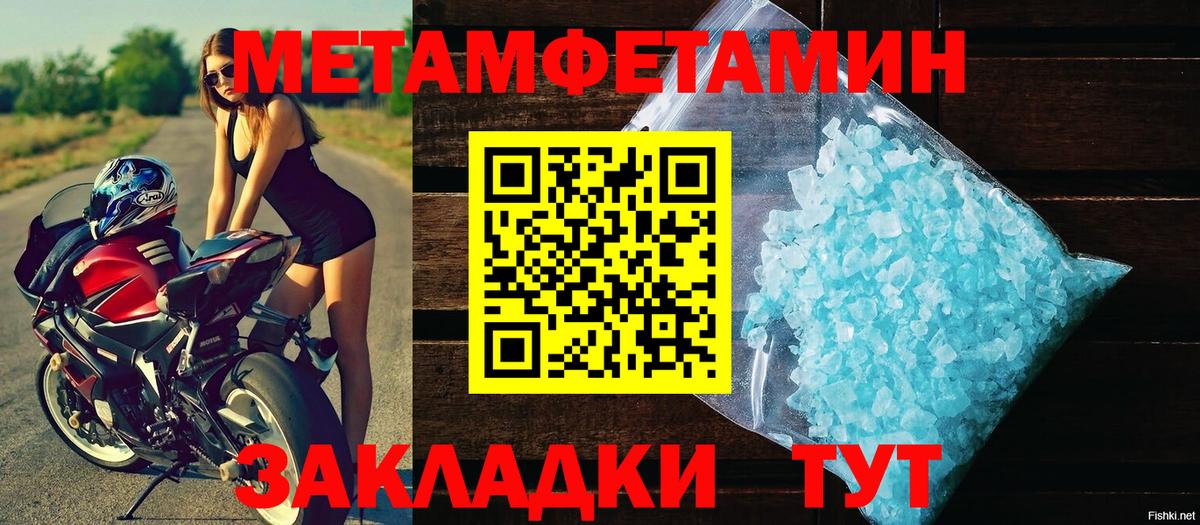 МЕТАМФЕТАМИН пудра  Вход с VPN  Кольчугино 