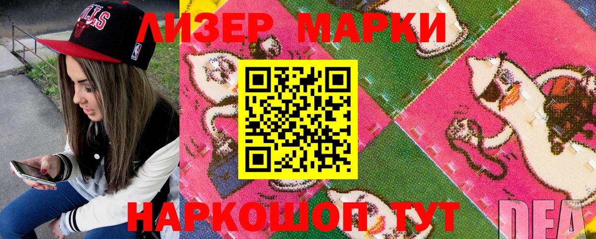 Марки 25I-NBOMe 1500мкг  Вход с VPN  Кольчугино 